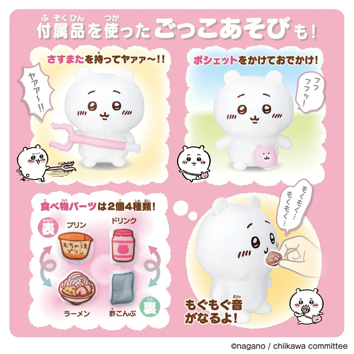 Chiikawa “Always Together Cheer Me On” Talking Plush